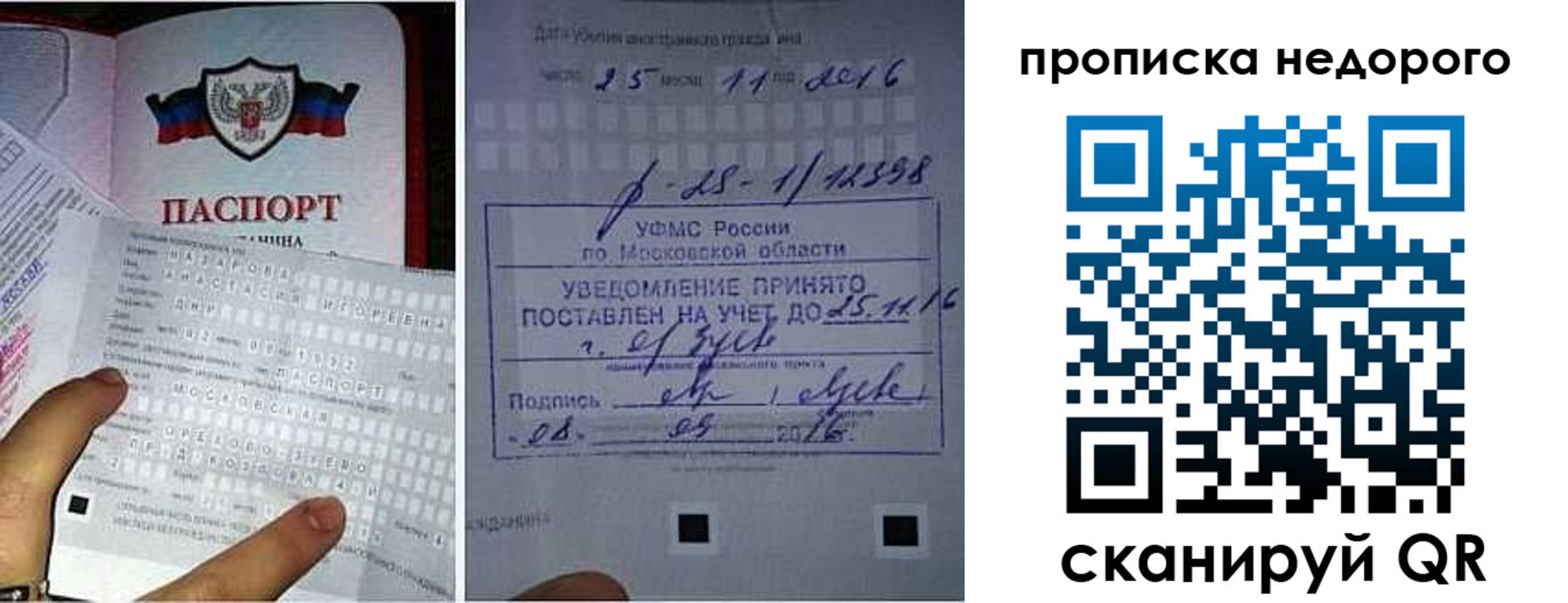 прописка от собственника в Иркутской области