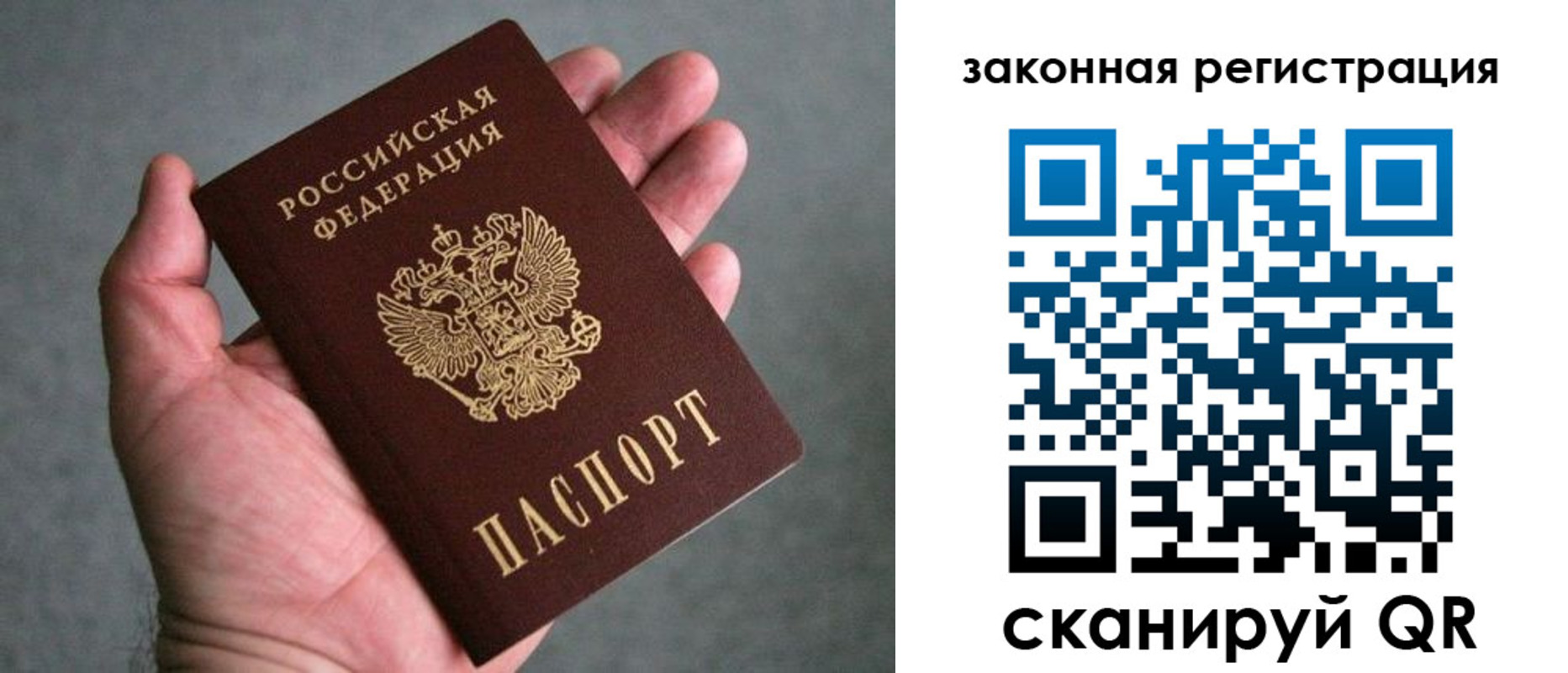 временная регистрация надежно в Иркутской области