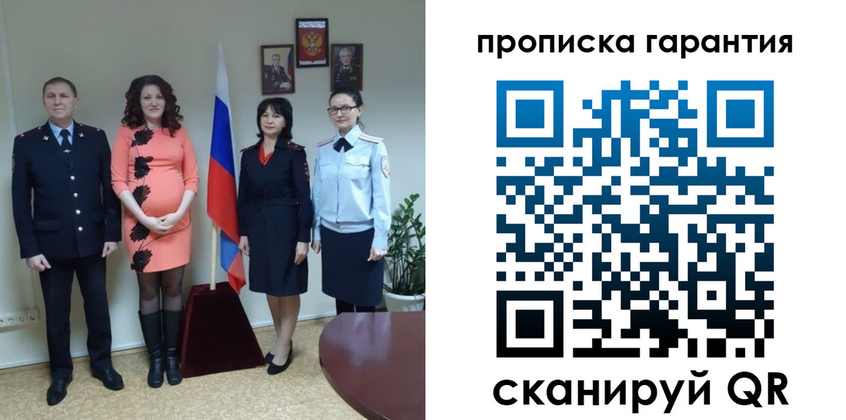 регистрация в Иркутской области