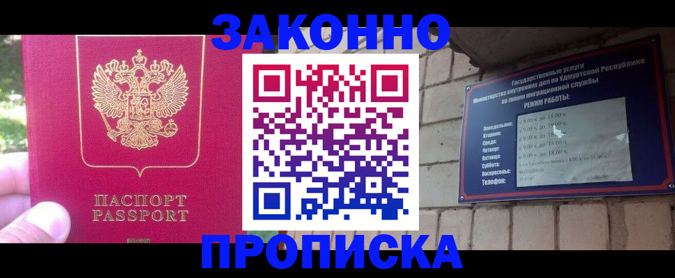 прописка регистрация в Иркутской области