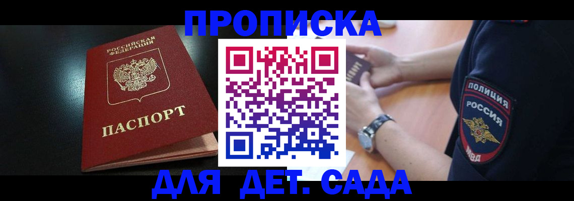 прописка паспорт в Иркутской области