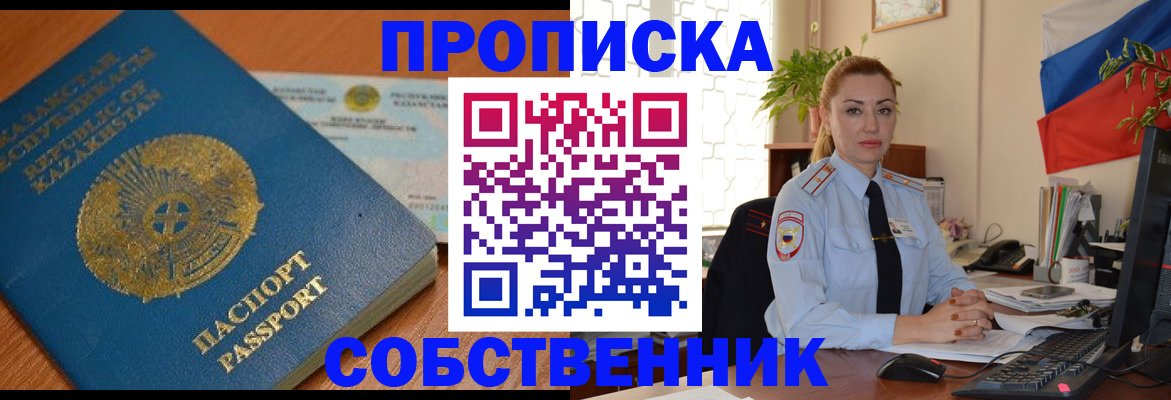 временная регистрация надежно в Иркутской области