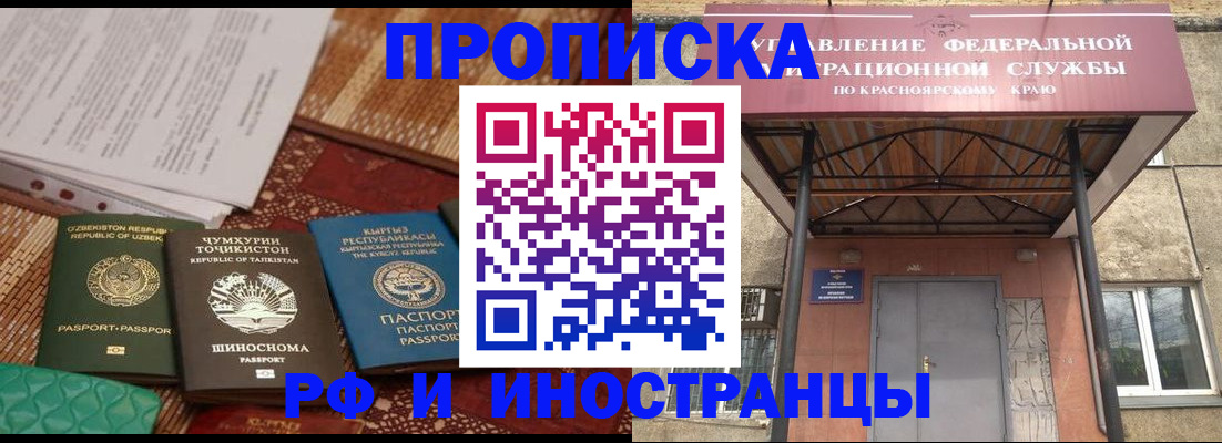 временная регистрация гарантия в Иркутской области