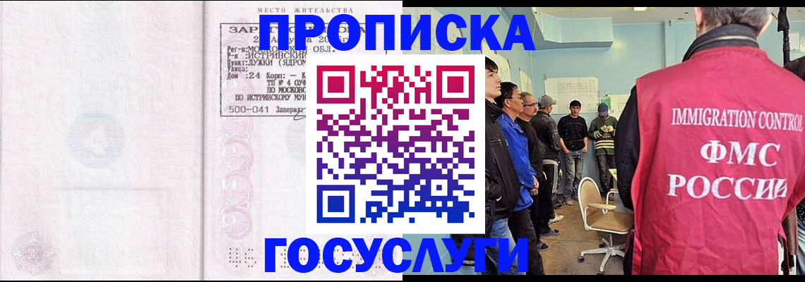 временная регистрация в квартире в Иркутской области