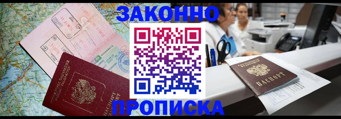 где прописаться в Иркутской области